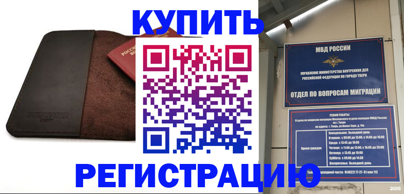 временная регистрация поиск в Абазе